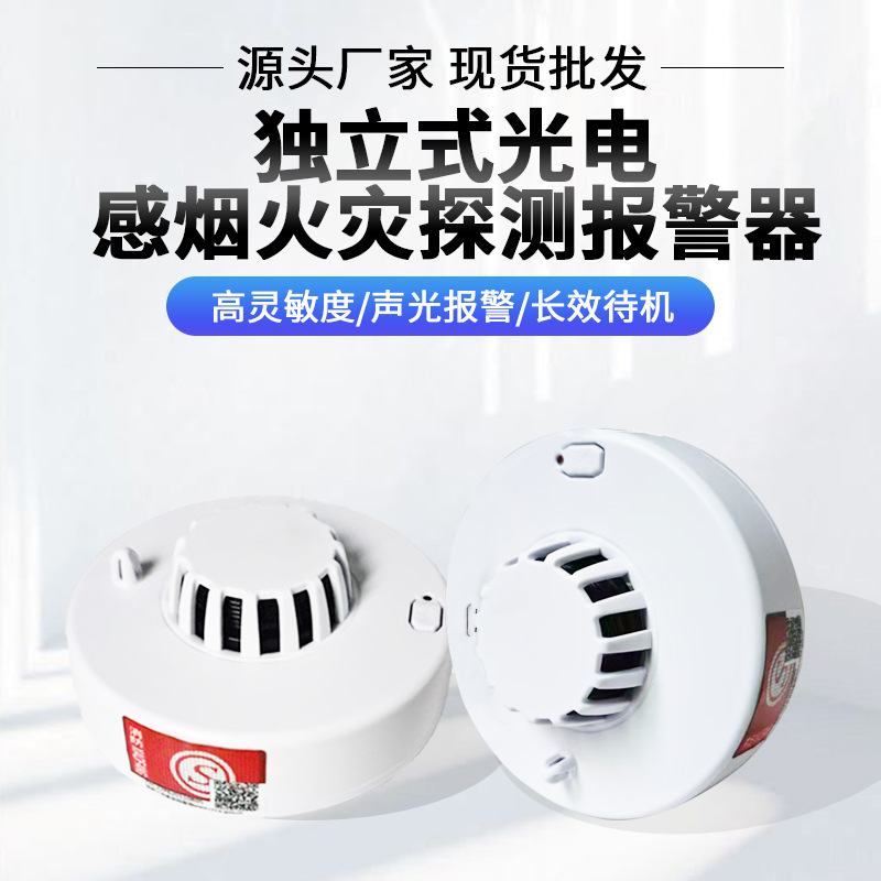 Кросс-бордерный независимый фотоэлектрический дымовой пожарный сигнализатор с температурным датчиком