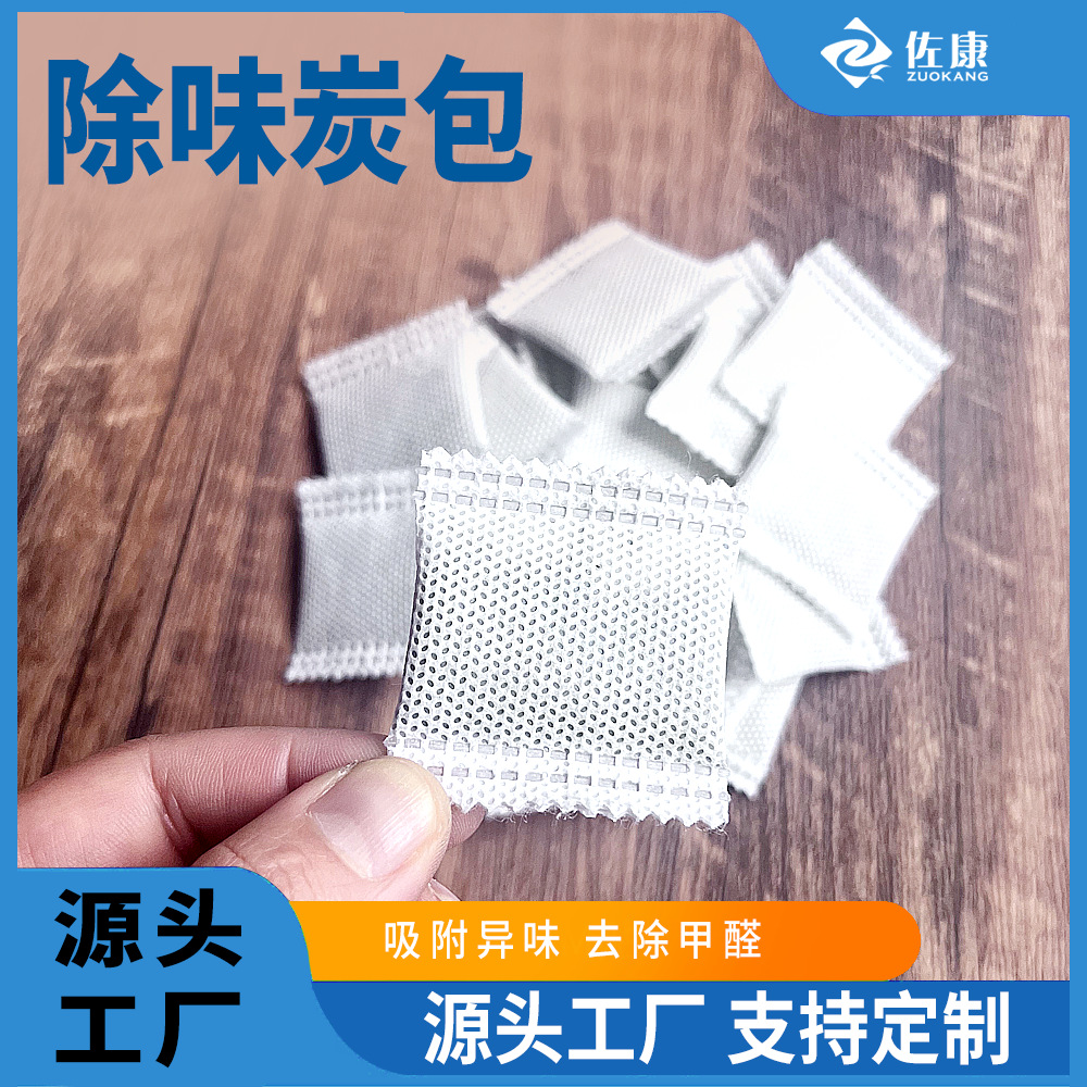 Активированный уголь для удаления формальдегида в новом доме, 2 г, угольная сумка для дезодорации обуви, одежды, перчаток, мебели, бамбуковая угольная сумка