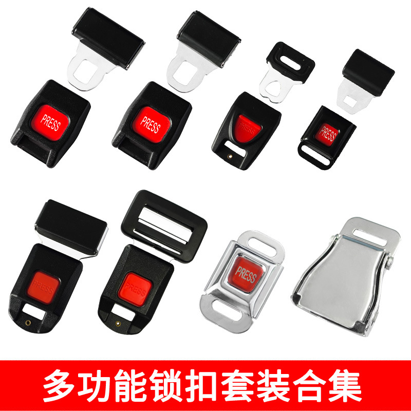 Аксессуары для двухточечных и трехточечных ремней безопасности автомобиля, пряжка, медицинское и развлекательное оборудование, носилки, тяговая инвалидная коляска, автомобильные