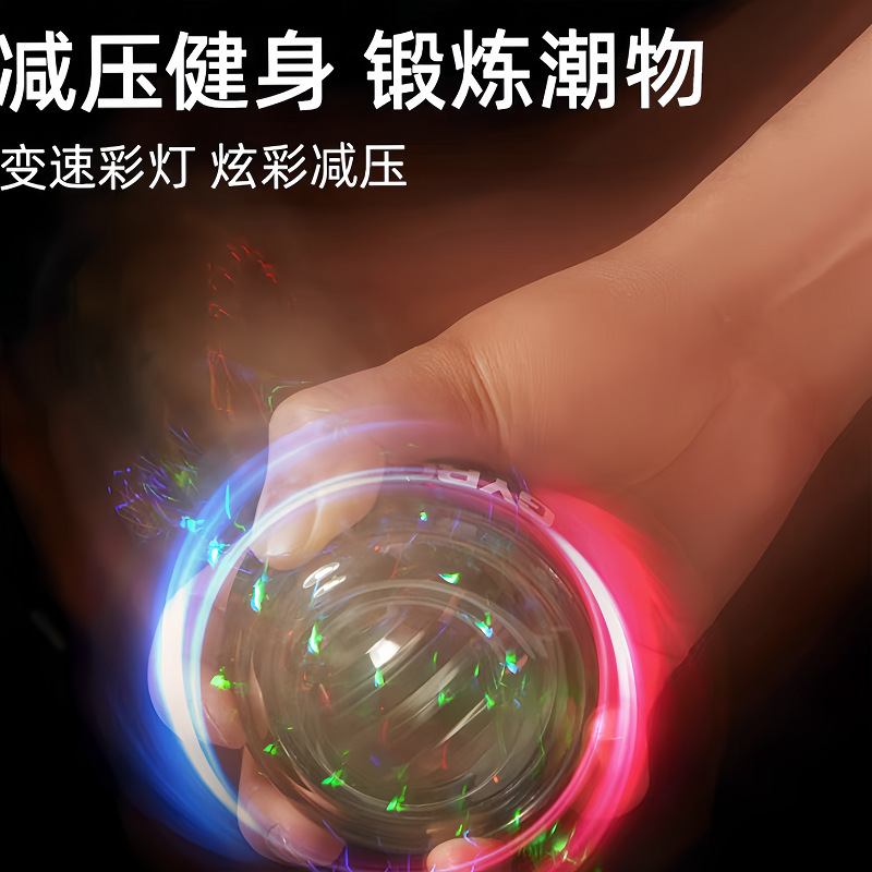 Wrist ball five-step color change men's wrist exerciser grip wrist force spiral ball fitness gyro grip ball