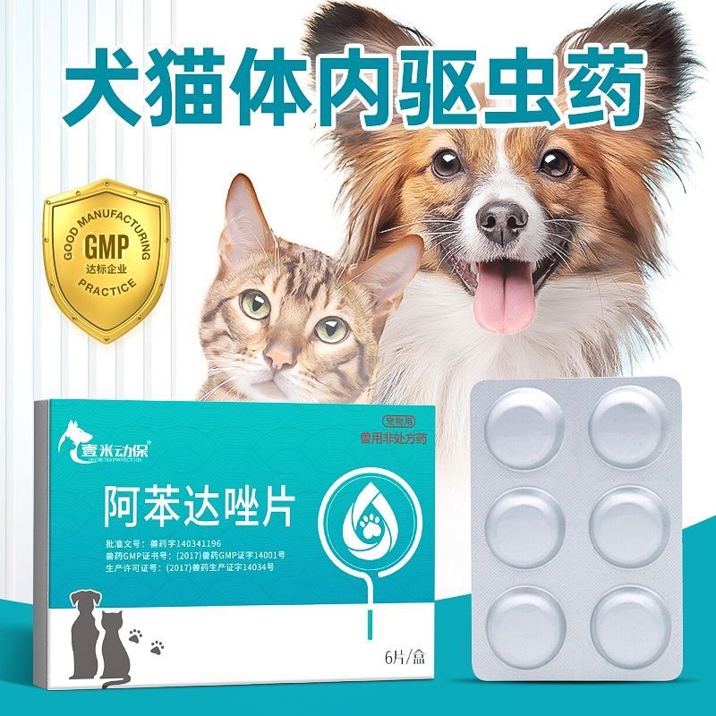Pet Anthelmintic Drug for Cats and Dogs, Nematode and Roundworm Deworming Drug for Adult Dogs and Cats, Albendazole Tablets