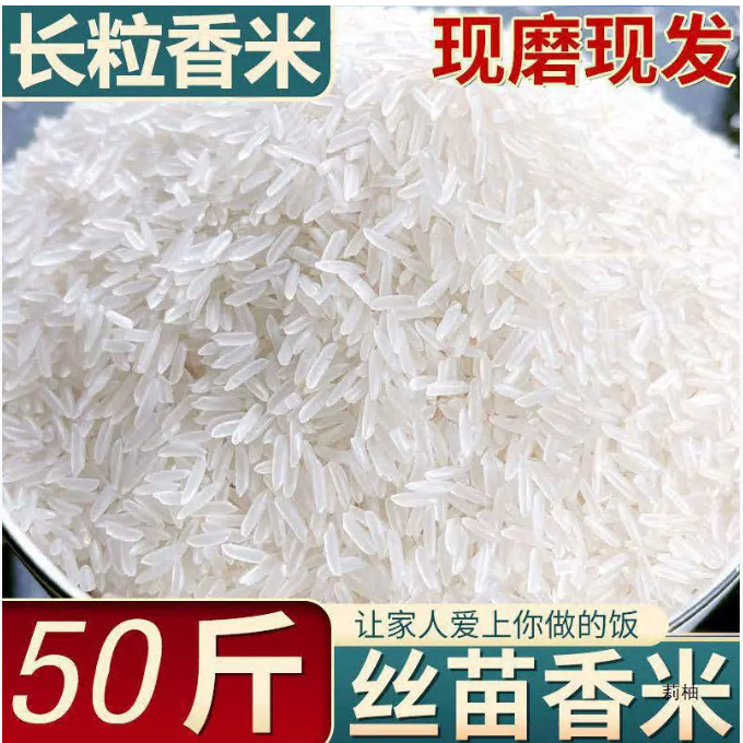 25кг длиннозерного ароматного риса новый рис позднего урожая, рис для глиняного горшка, рис для жарки с яйцом, рис для котов, рис для готовки, оптовая продажа
