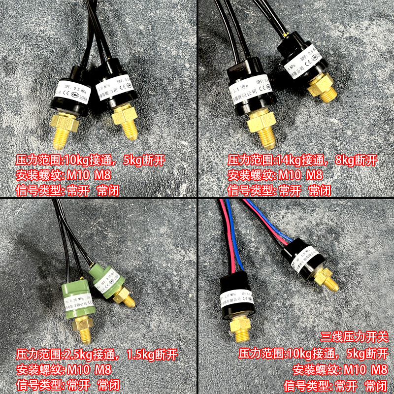 River Valley Electric Lubricant Pump Pressure Switch Sensor Ps-1008 Proton Pressure Detection Switch Controller