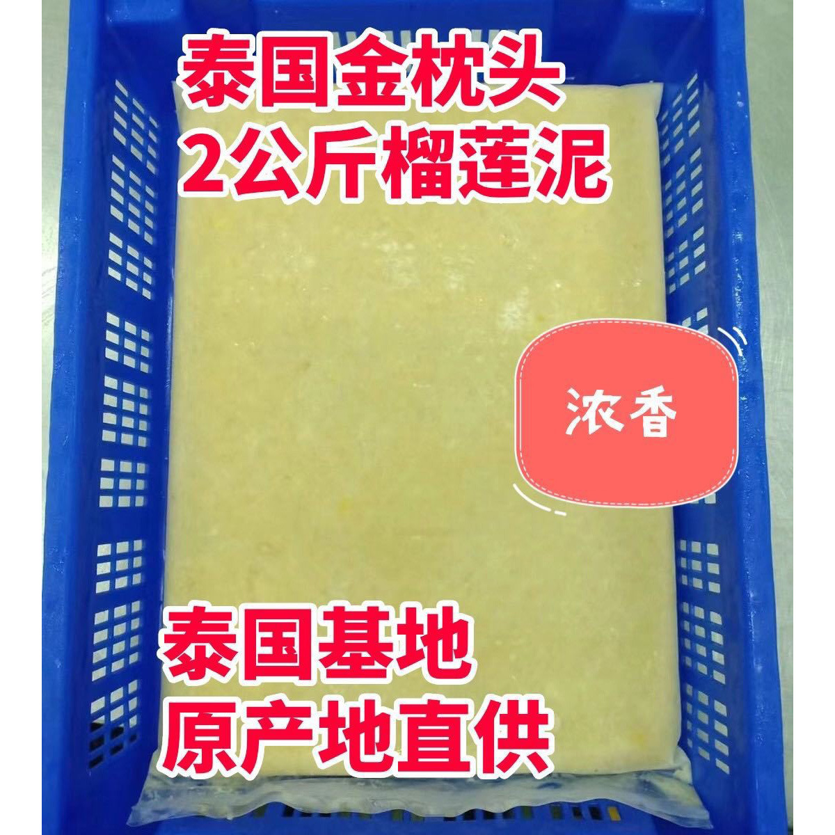 Импортированный фрукт из Таиланда Золотая подушка без косточек замороженное мясо дуриана соус с сильным ароматом пюре из дуриана 2кг/упаковка прямая поставка