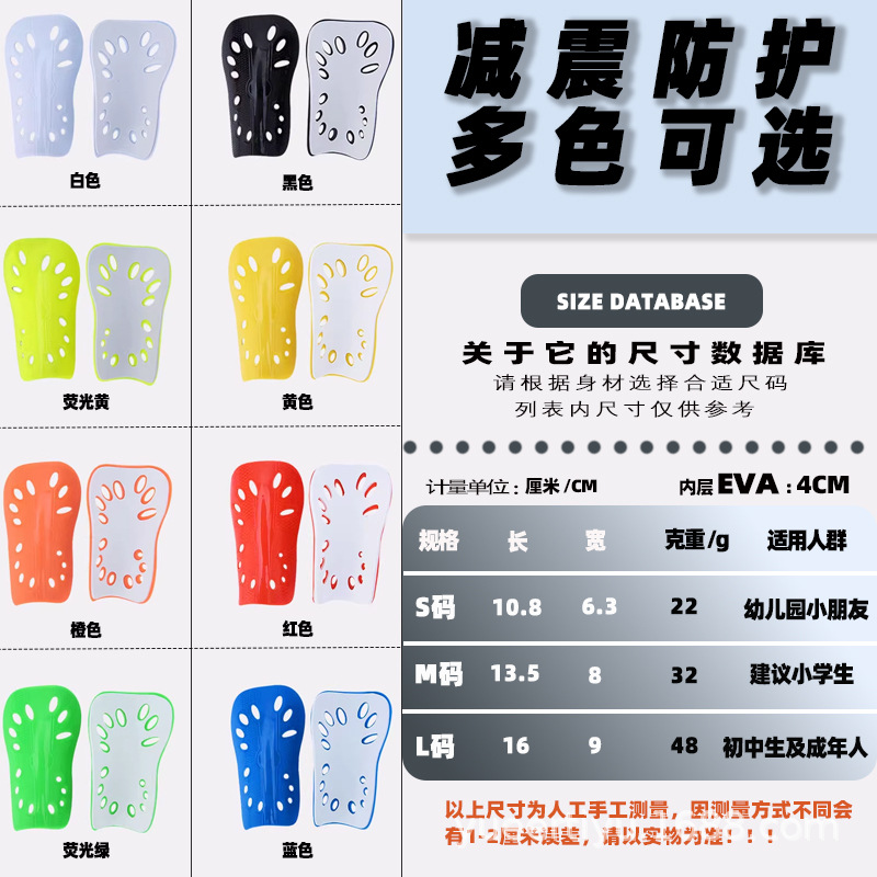 Yuer Children's Football Shin Guards Thickened Breathable Anti-Collision Plastic Knee Pads Professional Adult Protective Pads Wholesale