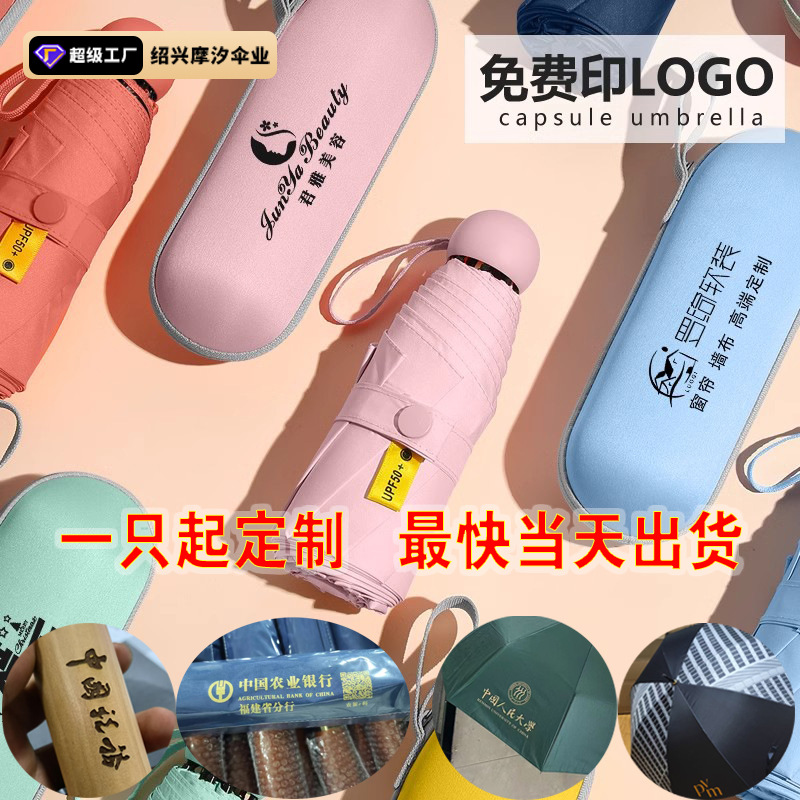 50% скидка 30% скидка рекламные зонты производители оптовая печать логотипа зонт от солнца полностью автоматический зонт от дождя