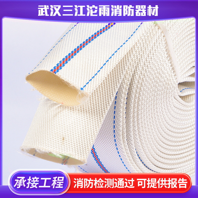 Sanjiang 13-65 polyurethane fire hose 2-inch Fire hose connector lined fire hose wholesale