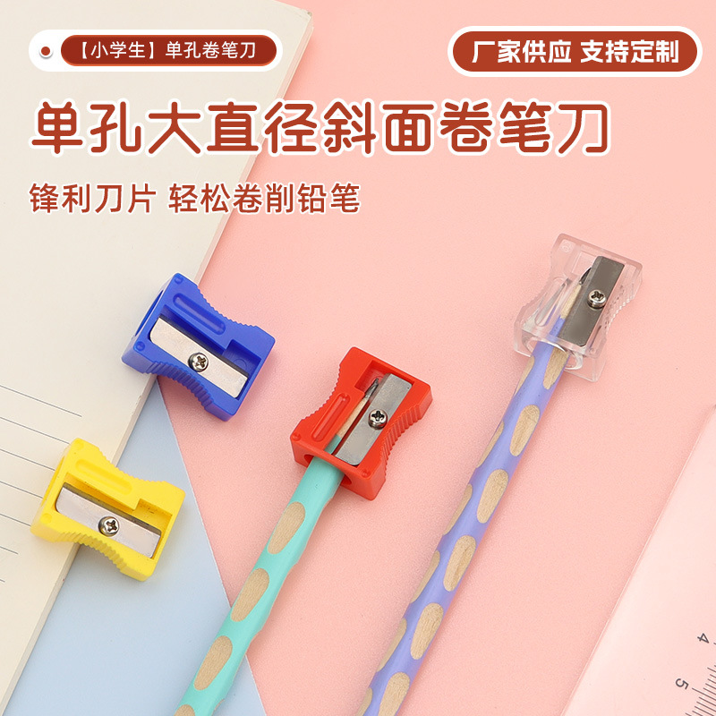Точилка для карандашей с одним отверстием Большой диаметр 11мм Милая точилка для карандашей для детей Оптовая канцелярия
