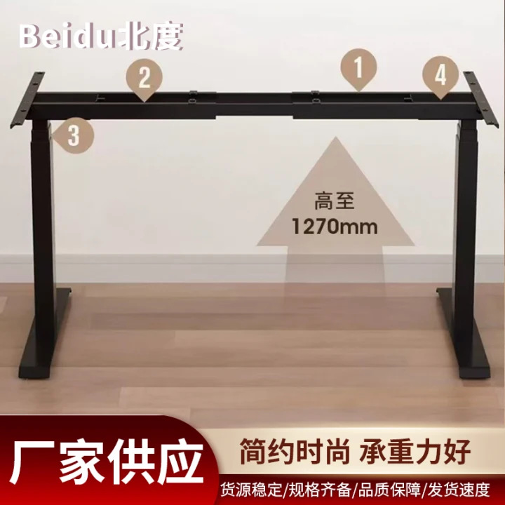 Single Motor Automatic Lifting Table Frame Office Learning Home E-Sports Table Lifting Table Frame Metal Commercial Office Desk Frame