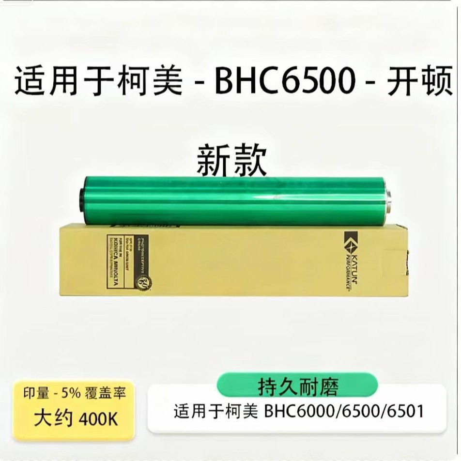Suitable for Kemei Bhc6000 Drum Core 6500 6501 7000 Fuji Kaidon German Photoconductor Drum Toner Cartridge