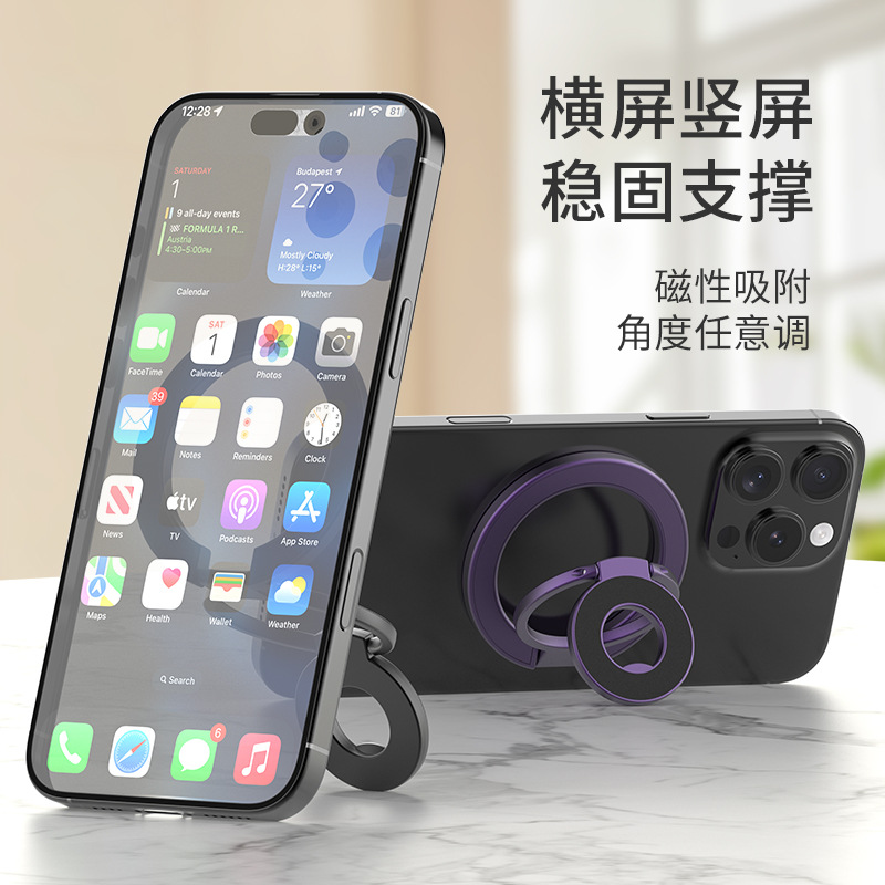 magsafe double-sided magnetic mobile phone bracket metal desktop bracket alloy material thin shape manufacturers direct supply