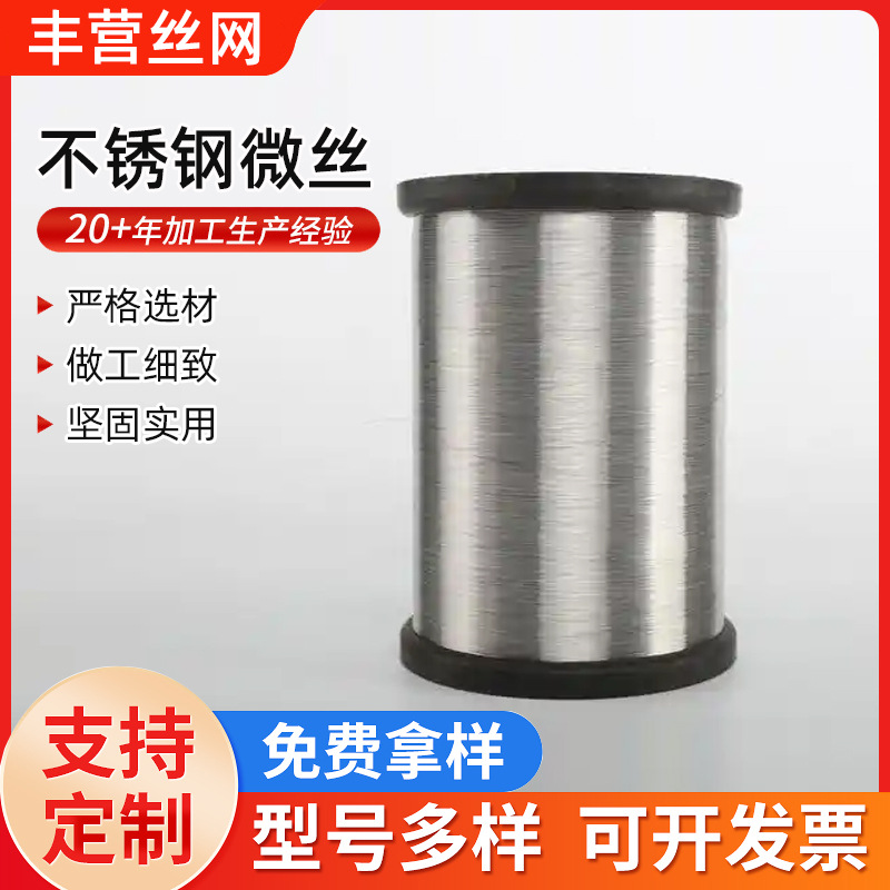 304 Stainless Steel Micro-Wire Ultra-Fine Metal Spinning Yarn 316 Stainless Steel Hose Braided Wire Stainless Steel Bright Wire