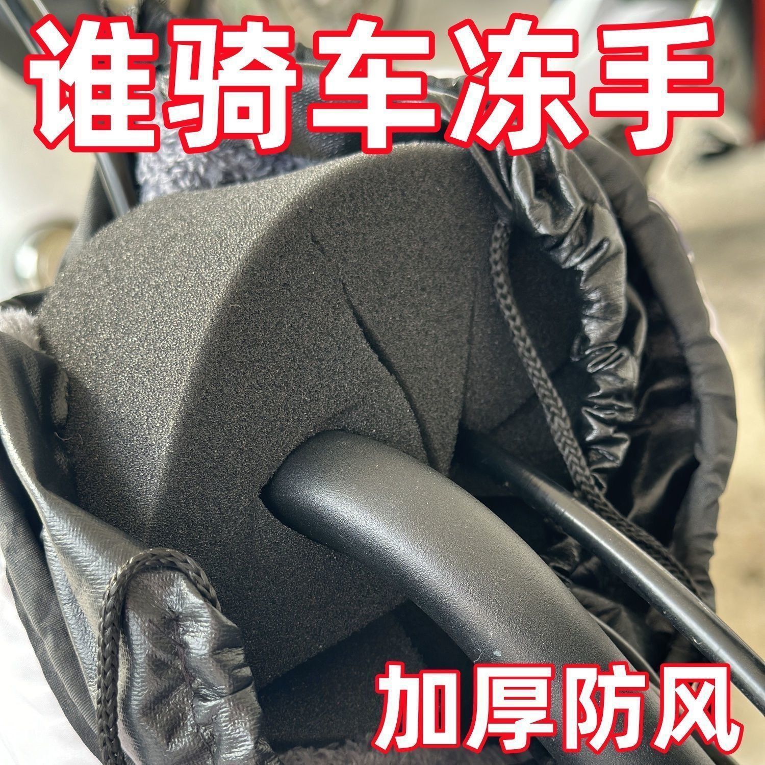 Electric Handlebar Cover, Windproof Cotton, Windproof and Cold Wind Blocking, Cycling, Non-Freezing, Non-Freezing Hand Handlebar Artifact, Special for Winter