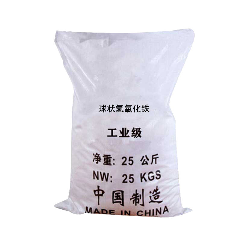 Spherical Iron Hydroxide 99% Content Fish Tank Water Purification Sewage Treatment Industrial Grade Spherical Iron Hydroxide