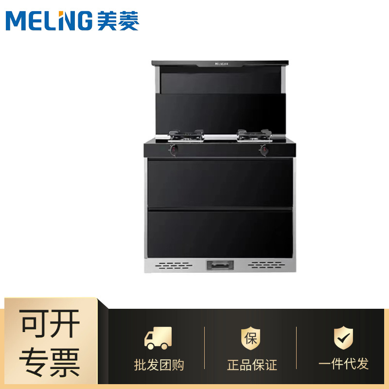 Оптовая продажа интегрированной плиты и дезинфекционного шкафа Meiling, модель 5.2Kw, высокая мощность, 100 литров, большая емкость, с вытяжкой для жарки