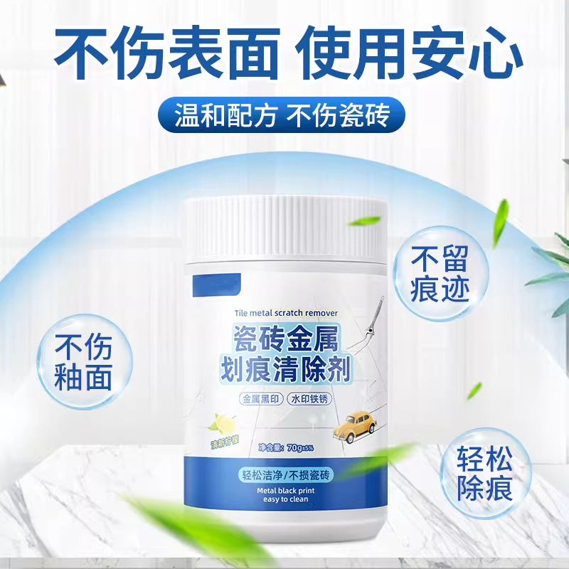 Tile Glaze Scratch Removal Repair Agent Floor Tile Scratch Removal Metal Black Mark Black Scratch Decoration Cleaning Artifact