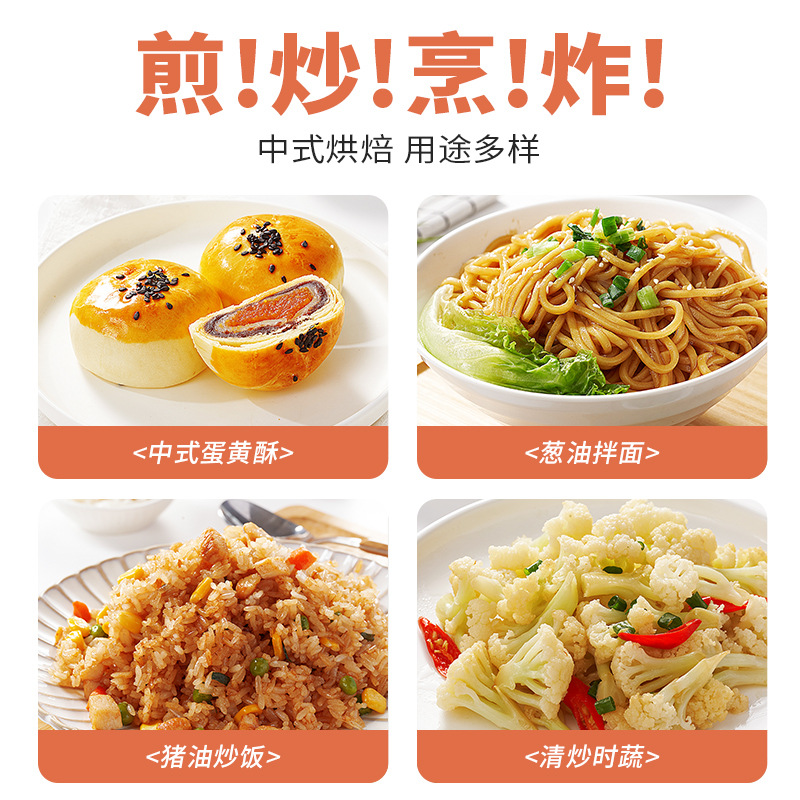 Zhanyi Edible Lard for Baking, Special Egg Yolk Pastry, Household Small Package, Shortening, Noodles, Rice, Stir-Fried Food, Suzhou-Style Mooncakes