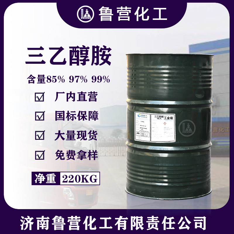 Триэтаноламин косметический класс эмульгатор стиральный порошок ПАВ регулятор pH триэтаноламин