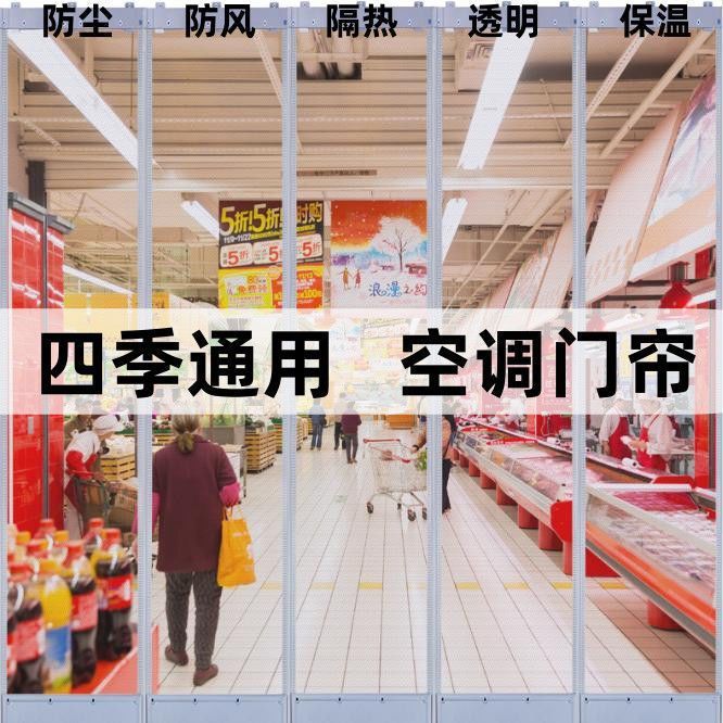 Magnetic Self-Priming Door Curtain Windproof Air-Conditioning Partition Curtain Plastic Transparent Pvc Shop Soft Door Curtain Universal for All Seasons
