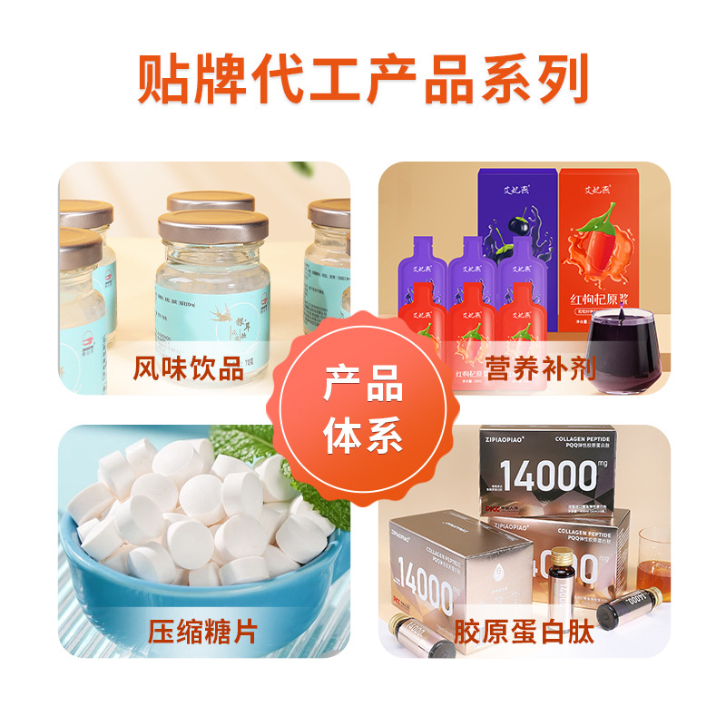 Customized Oem Pqq Collagen Peptide Drink 15800Mg Small Molecule Active Peptide Fish Collagen Peptide Oral Liquid