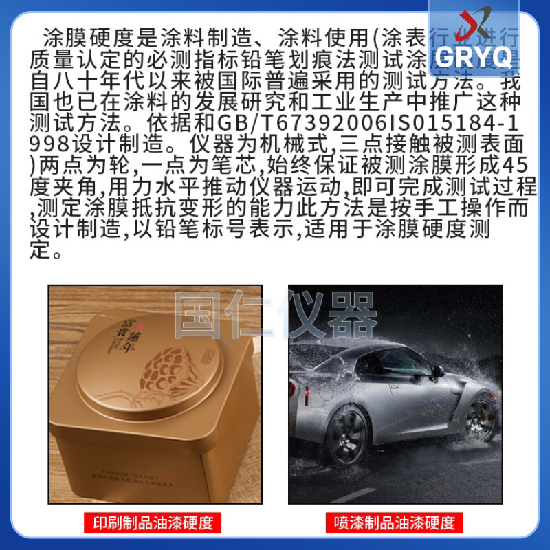 Portable Hand-Push Pencil Hardness Tester Coating Hardness Scratch Tester Paint Film Hardness Scratch Tester Manufacturer