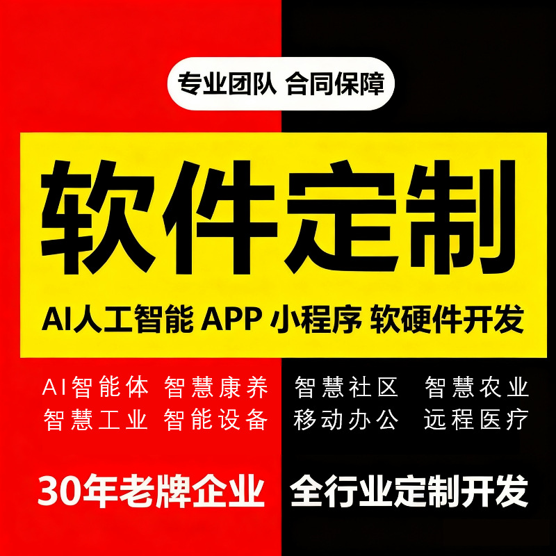 Разработка приложений, производство мини-программ, облачная платформа Интернета вещей, система Bluetooth, разработка ИИ-агента для Oa Mall