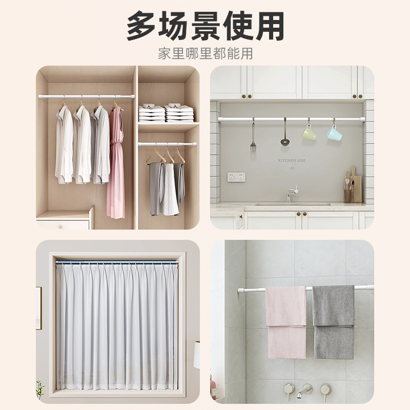 Shower Curtain Rod, Door Curtain Telescopic Rod, Hanging Curtain Rod, Clothes Drying Rod, Dormitory Multifunctional Storage Rod