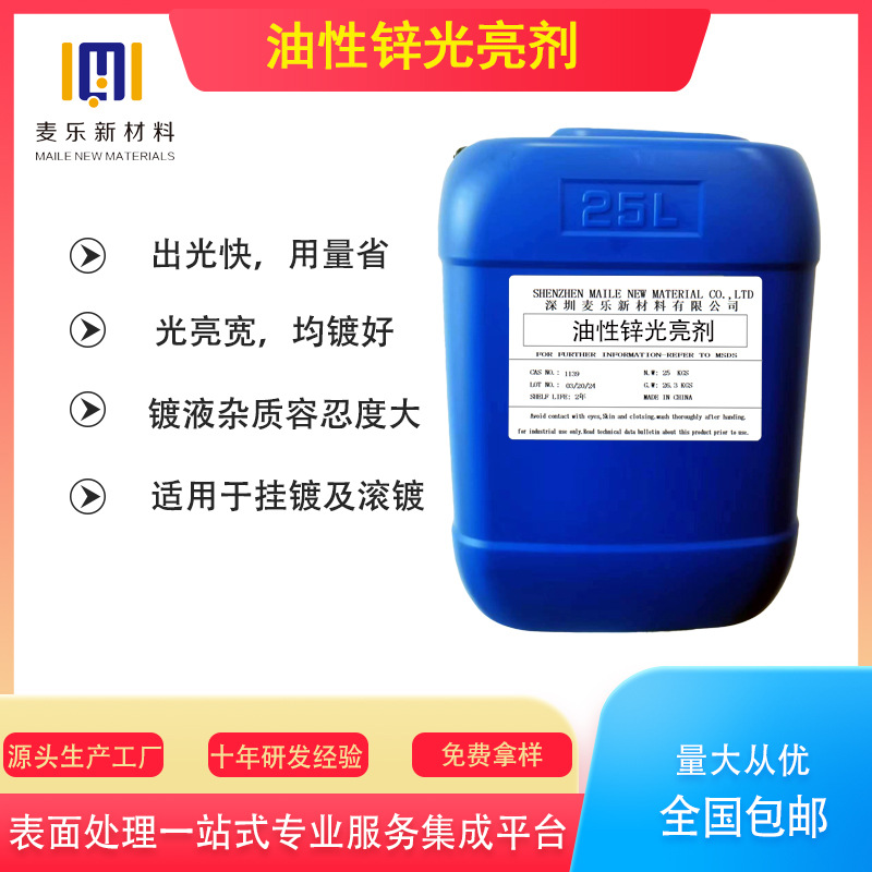 Кислотный оцинковочный агент Экономичен в дозировке, прост в использовании, экономит время и усилия, обладает защитой от ржавчины и коррозии