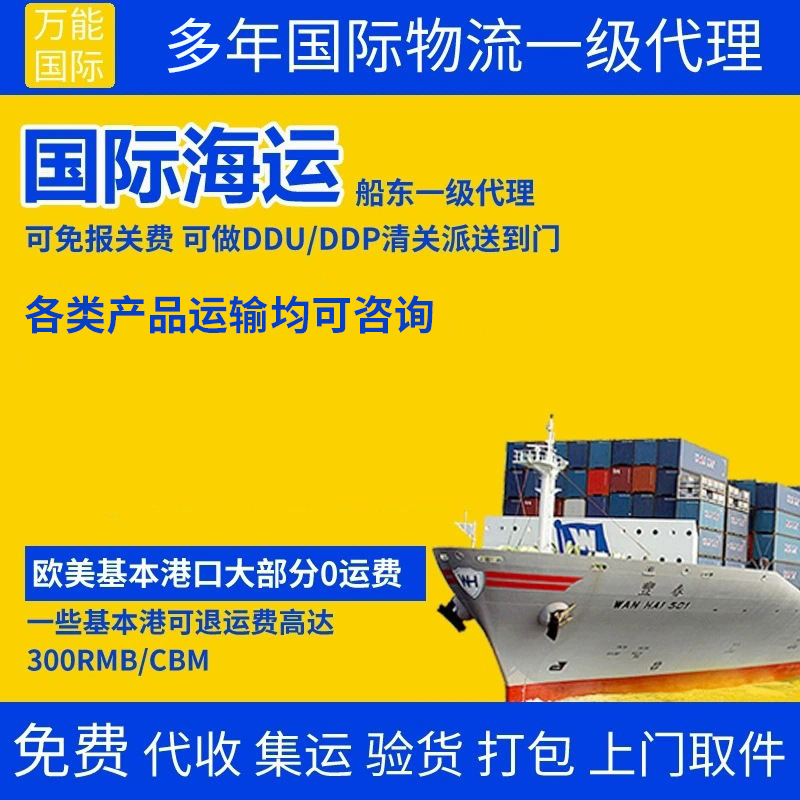 International Logistics Large Package Postal Service, Water and Land Transportation, Loose Cargo Forwarding, Air Parcel Large Package, Water and Land Transportation, Norway Yun Chang International