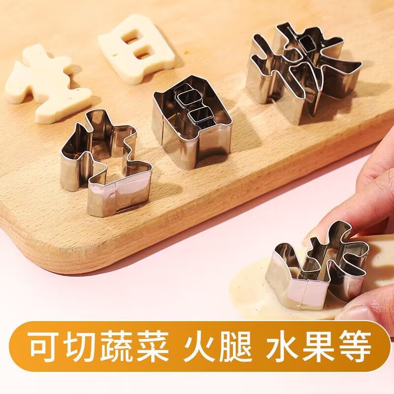 Stainless Steel Happy Birthday Mold One-piece Carrot Lettering Mold Heart Vegetable and Fruit Cutting Cookie Mold