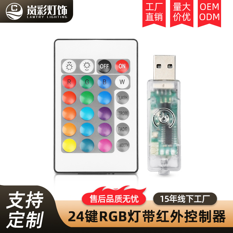Обработка и кастомизация эксклюзивного кросс-бордного 24-клавишного RGB инфракрасного контроллера, цветной USB-кабель, 5В пульт управления ритмом музыки