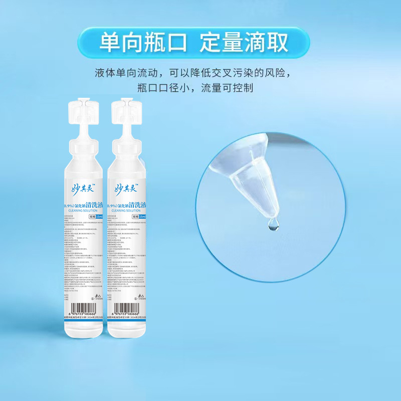 Physiological saline medical cleaning liquid small branch apply wet application on the face sodium chloride tattoo with 15ml nose washing