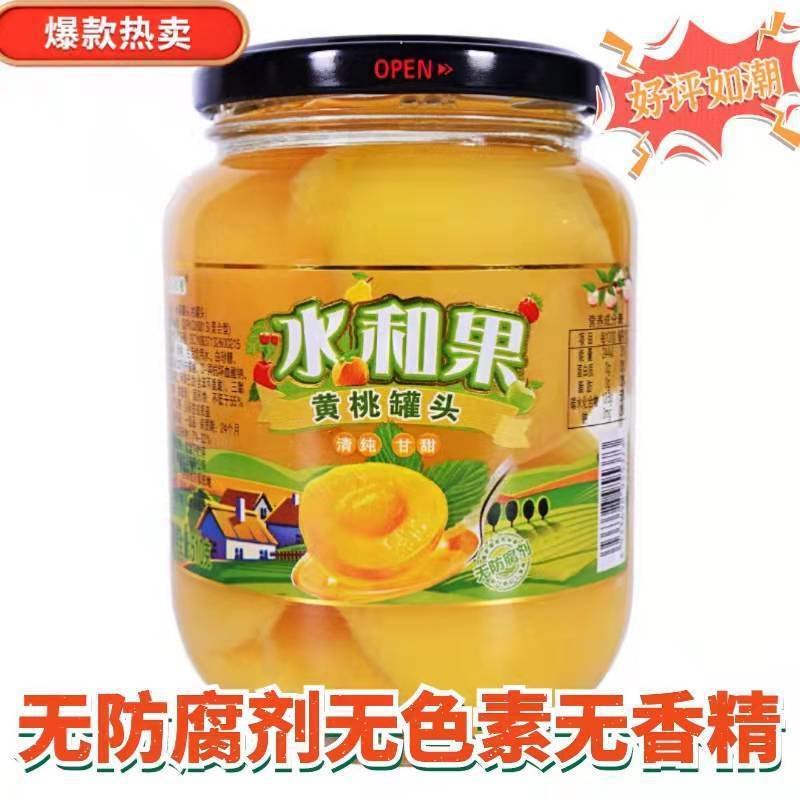 Canned yellow peach 510g large glass bottle ready-to-eat fresh combination canned fruit food commercial whole box wholesale postage