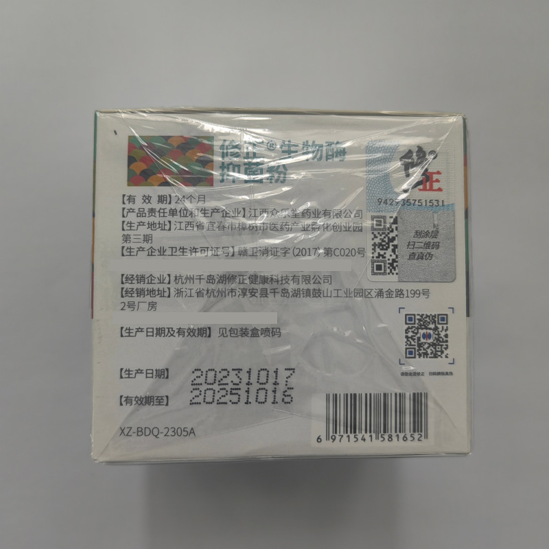 Corrected Biological Enzyme Antibacterial Powder, Foot Odor Powder, Deodorizing Shoes and Socks, Smelly Feet Powder, Improving Odor, Plant Extract 60G/Can