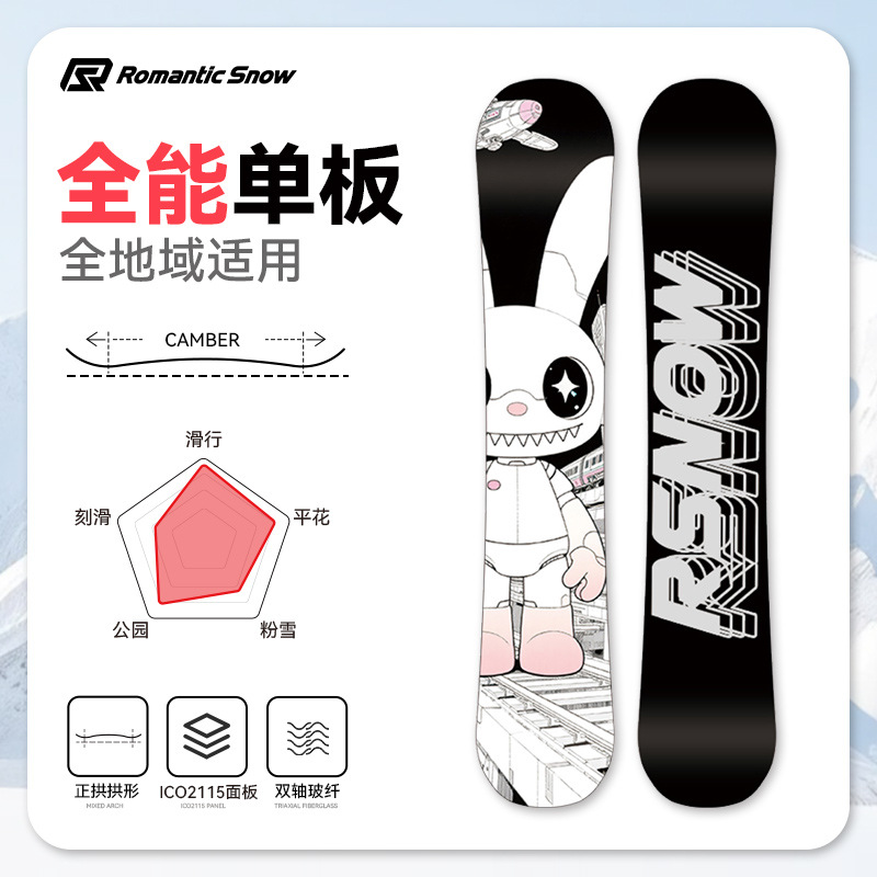 Сноуборд Rsnow Mechanical Rabbit, всесезонный, сноуборд для начинающих, снаряжение для горнолыжного курорта, всесторонний фристайл