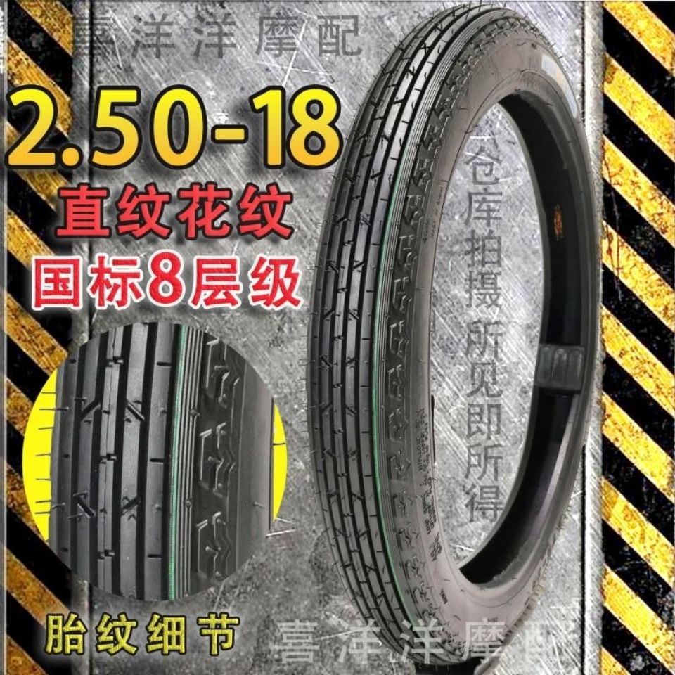 Motorcycle Anti-Skid Outer Tire Tire 3.00/2.75/2.50/3.25/-18-17 Vacuum Genuine Thickeneded Tire