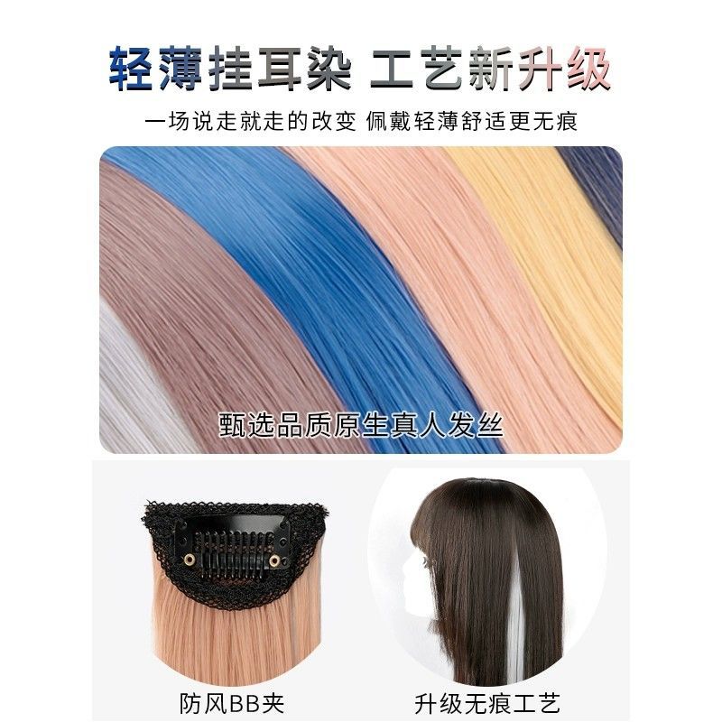 Hairpiece for Women with Ear-Hanging Dyeing, Seamless Real Hair Red Highlights, Long Hair Colorful Hairpiece, Short Hair Extensions