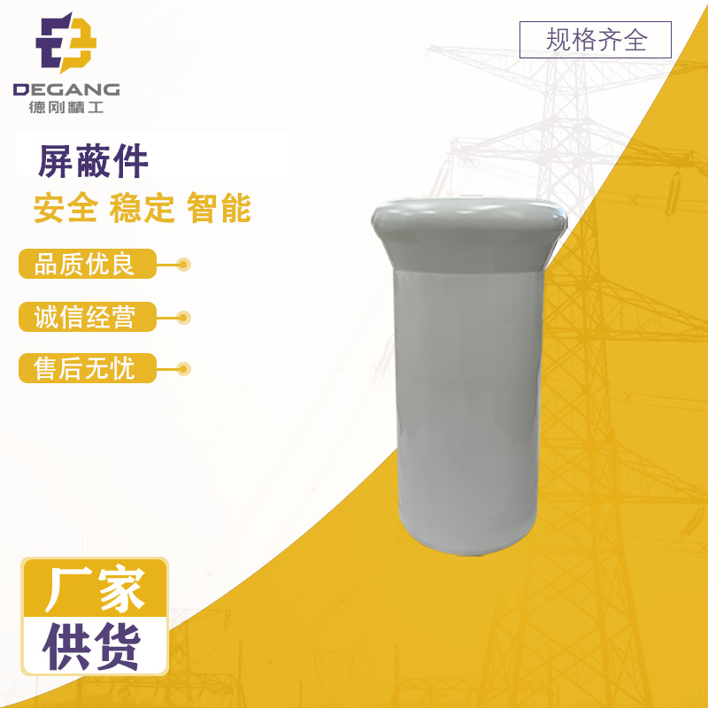 Прямые поставки специальных защитных деталей для электромагнитной защиты высоковольтного оборудования, поддержка оптовых пакетов