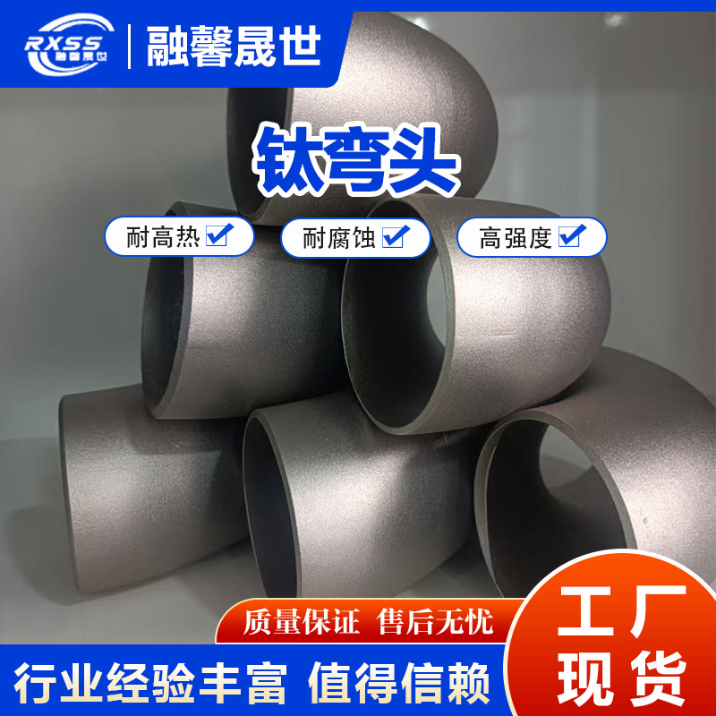 Титановый уголок 90 ° в наличии, титановый уголок, фитинги из титановый сплавов для нефтехимической промышленности