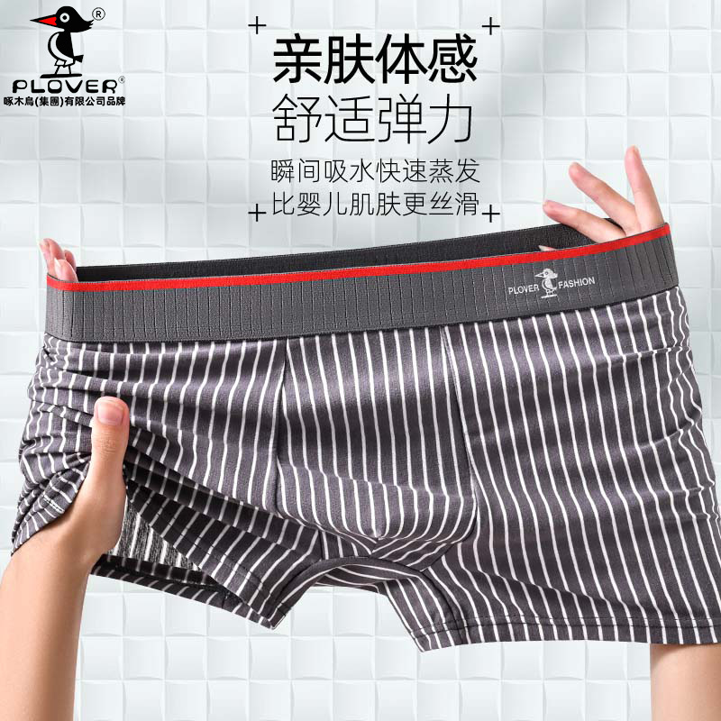 Autumn and Winter Antibacterial Men's Underwear, Men's High-End Mid-Waist Boxer Briefs, Youth Large Size Sports Boxer Briefs
