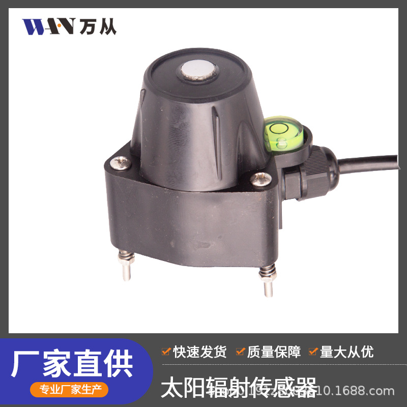 Солнечный сенсор общего излучения Pyr20 с высокой точностью и долговечностью