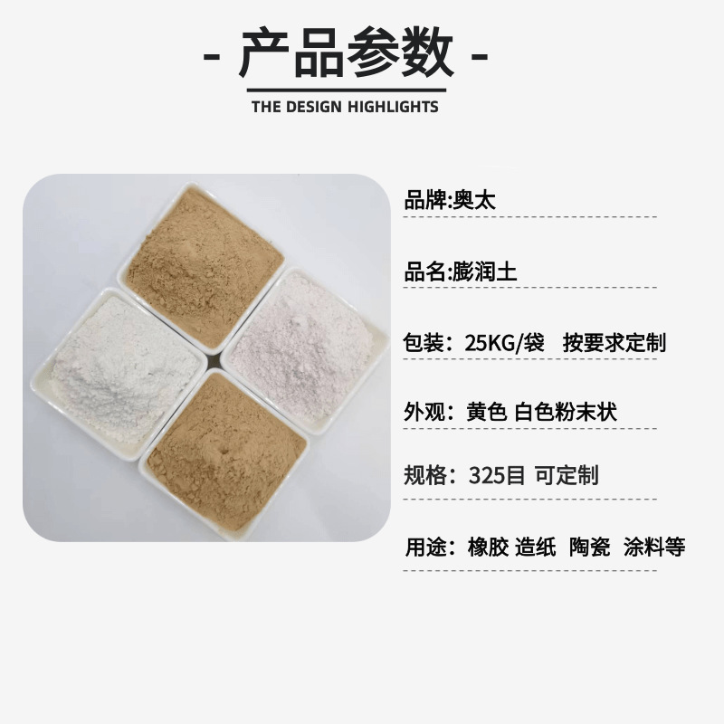 Directly from the Manufacturer, Sodium-Based Calcium-Based Bentonite Drilling Mud, Bentonite for Casting Industry, Bentonite for Feed Ceramics