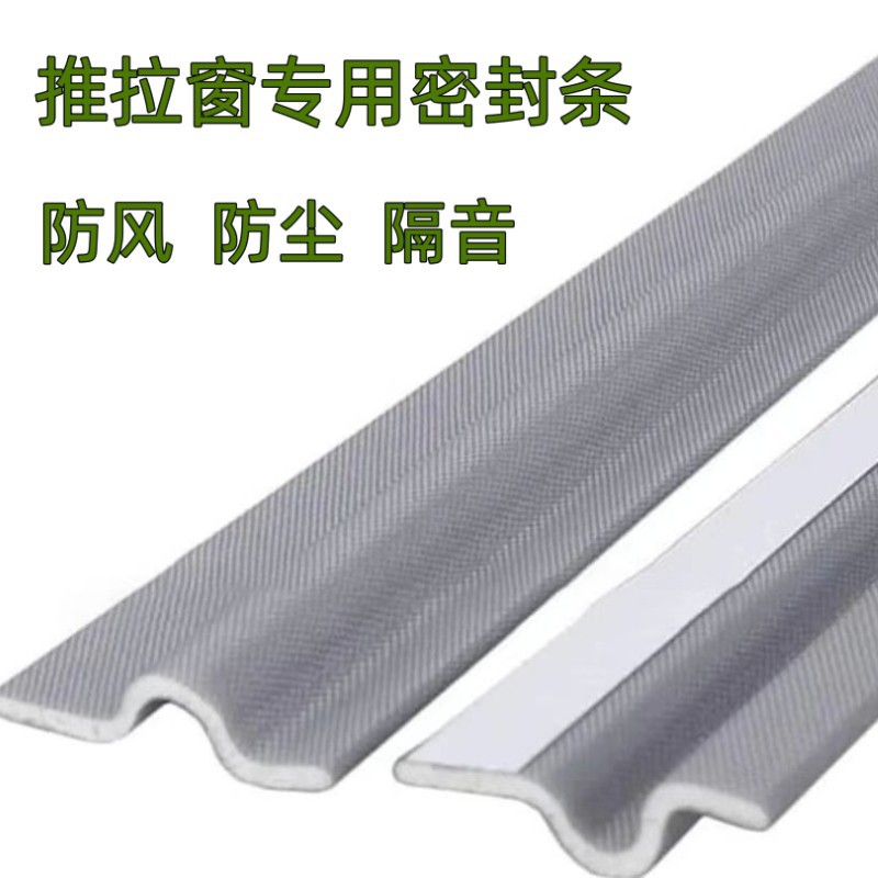 Новые уплотнители для раздвижных окон, пластиковые стальные окна, алюминиевые ветронепроницаемые ленты, уплотнители для окон и дверей