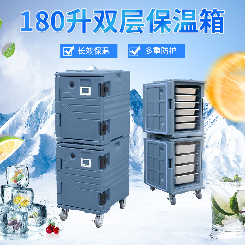 Инкубатор для пищи 180L, двойной слой, с универсальными колесами, для школьного питания