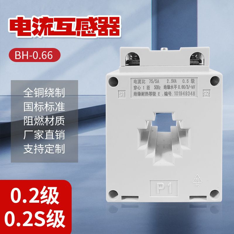 Ac Current Transformer Bh-0.66-Ct50/5/5150/5 Three-Phase 0.5 Grade Copper Wire Wound Direct Factory
