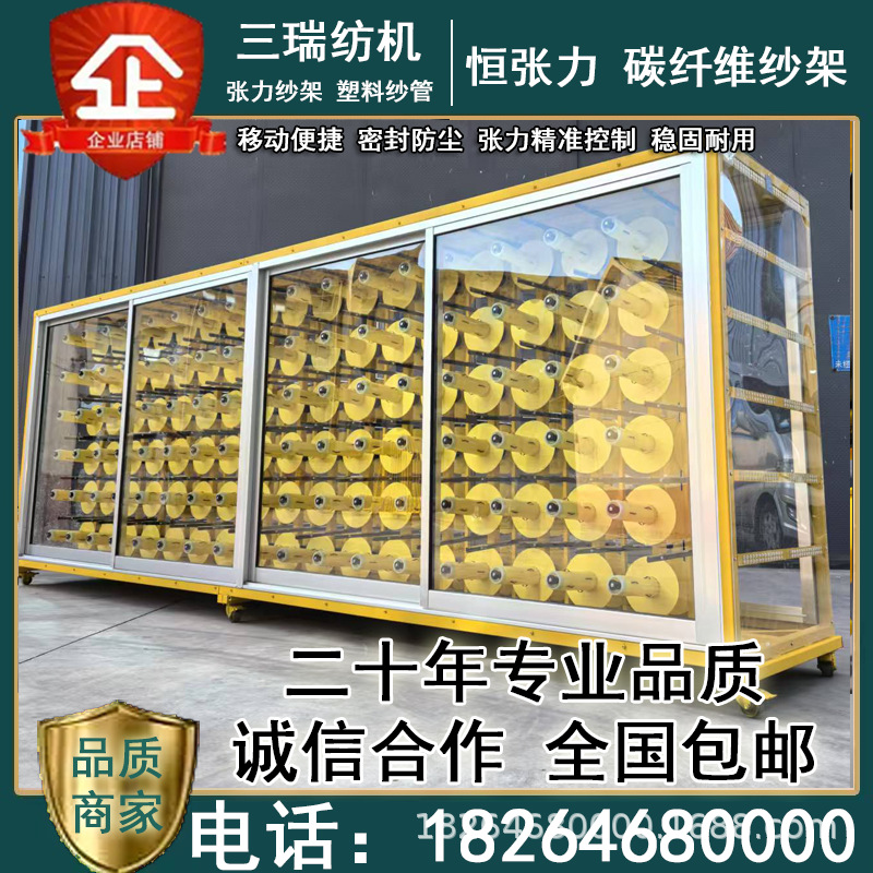 Стеллаж для марли из углеродного волокна, стекловолокно, стеллаж для марли Zhangli, стеллаж для трубок, стеллаж для линий, обратная пряжа, стеллаж для размотки и натяжения