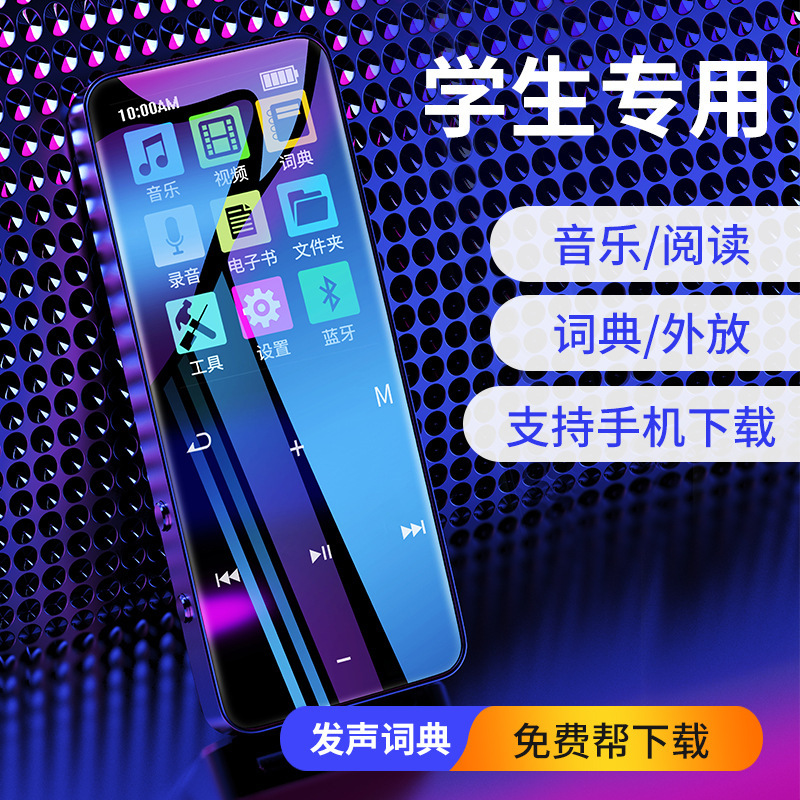 Поставщик Mp4 Bluetooth сенсорный экран без потерь музыкальный плеер рекордер Mp3 Walkman оптовая продажа версия Bluetooth