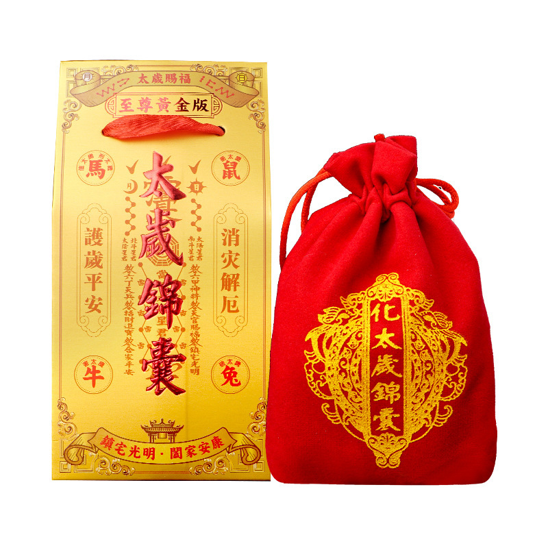 2026 Year of the Horse Supreme Gold Edition Velvet Bag Tai Sui Lucky Bag Zodiac Tai Sui Lucky Bag
