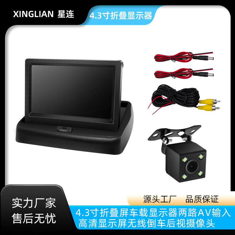 Регулируемая внешняя 4-светодиодная камера заднего вида с HD дисплеем 4.3 дюйма