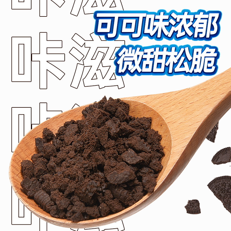 Whole Box of 24 Packs of Crushed Biscuits for Baking Cakes and Desserts Without Filling, Wooden Bran Cups, Special Raw Materials for Milk Tea Shops, Crushed Biscuit Embryos